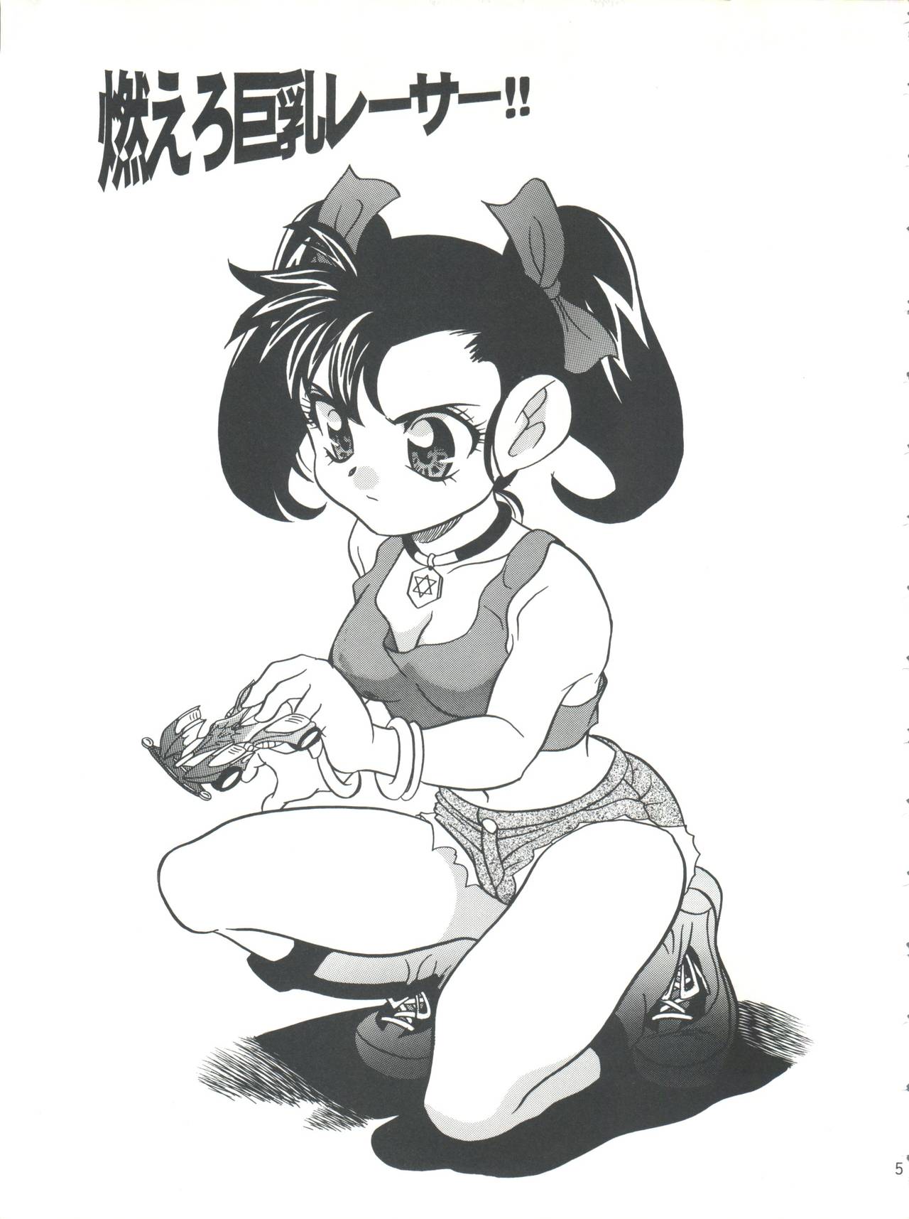 Moeru Kyonyuu Racer!! page 5 full