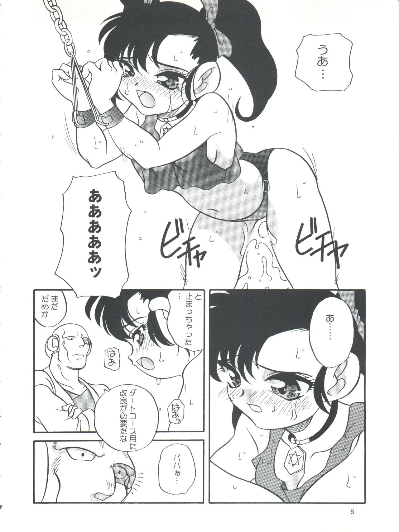 Moeru Kyonyuu Racer!! page 8 full