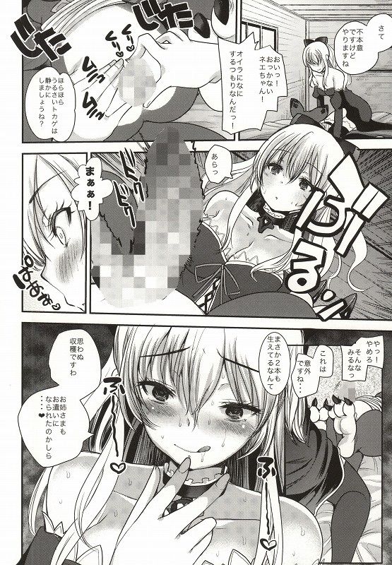 "G" yori no "b" page 3 full