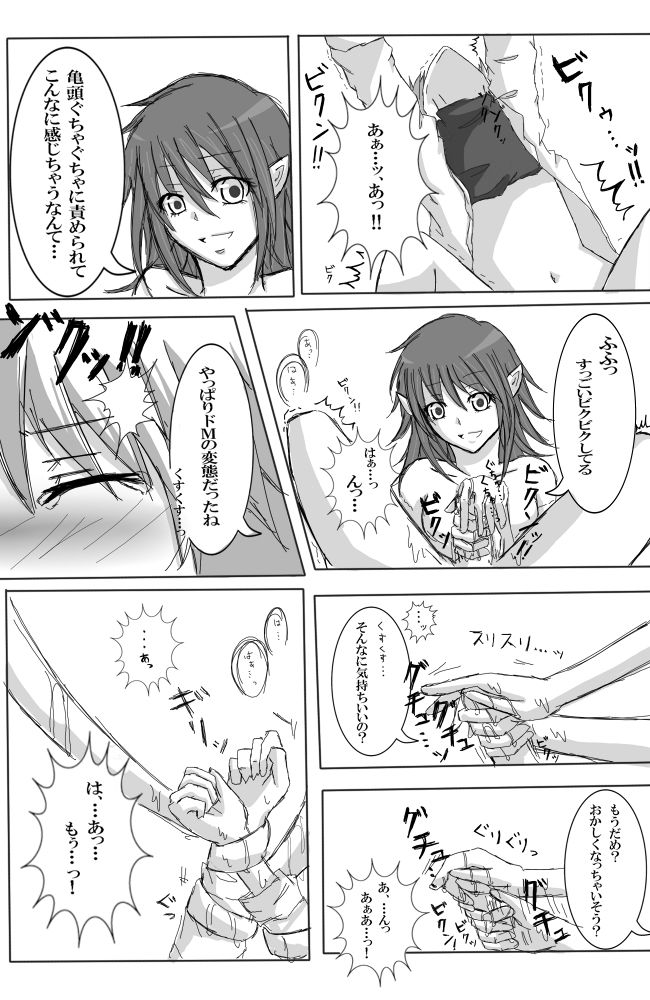 Glans Torture page 10 full