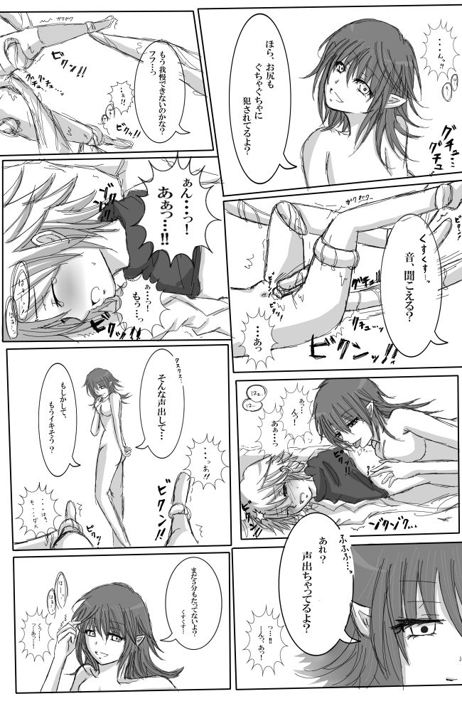 Glans Torture page 6 full