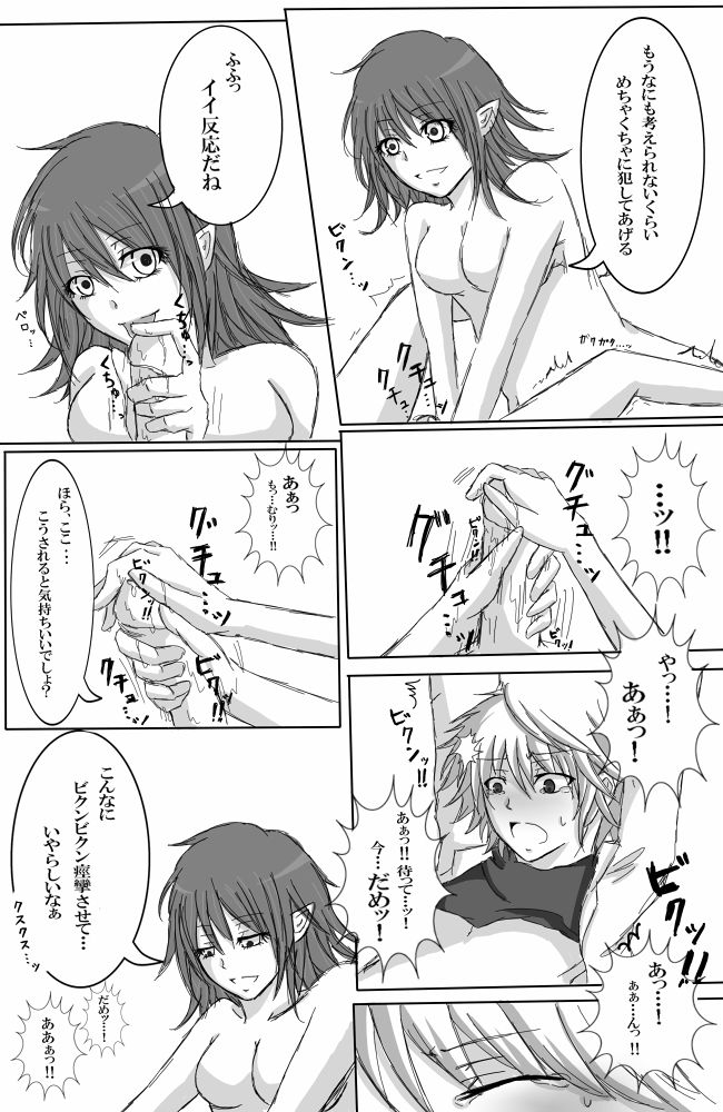 Glans Torture page 8 full