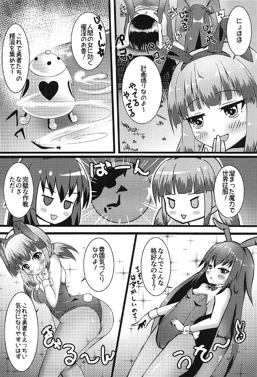 Shuppatsu Namahame Ran-Knock page 7 full