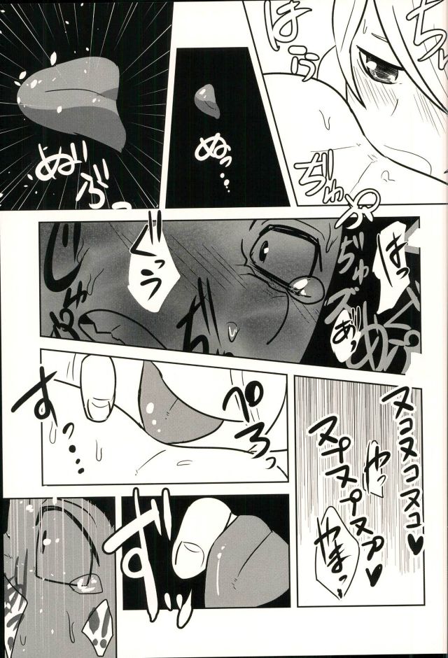 Lotta Love Lotta Love page 10 full