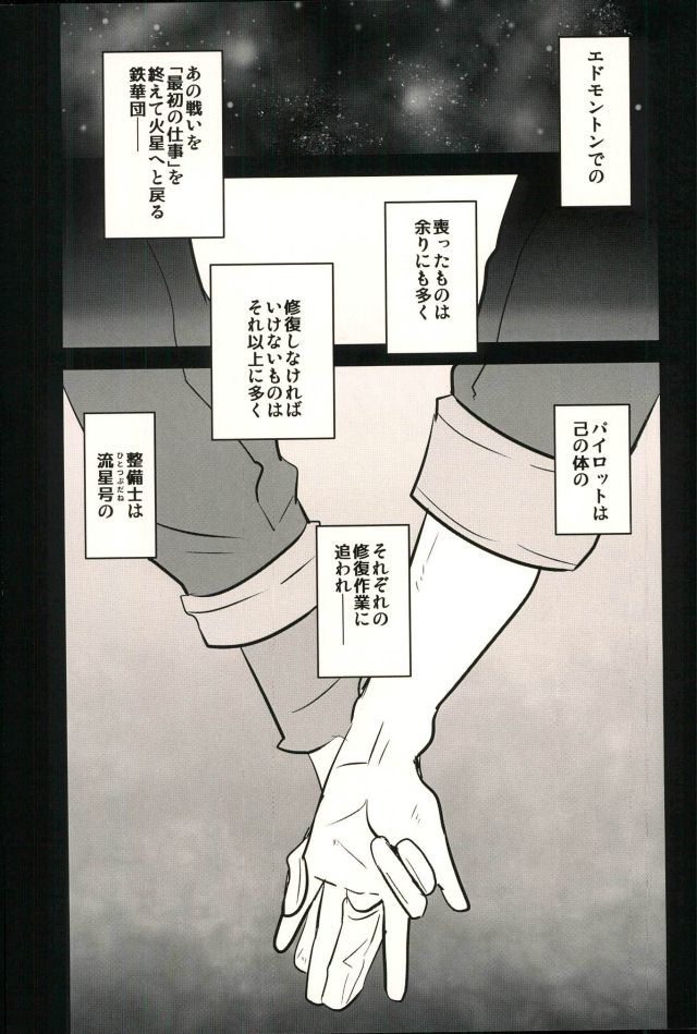 Lotta Love Lotta Love page 2 full