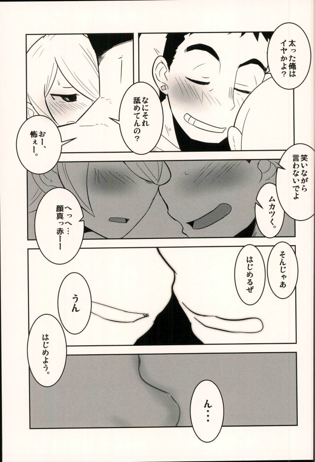 Lotta Love Lotta Love page 4 full