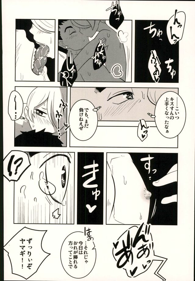 Lotta Love Lotta Love page 5 full