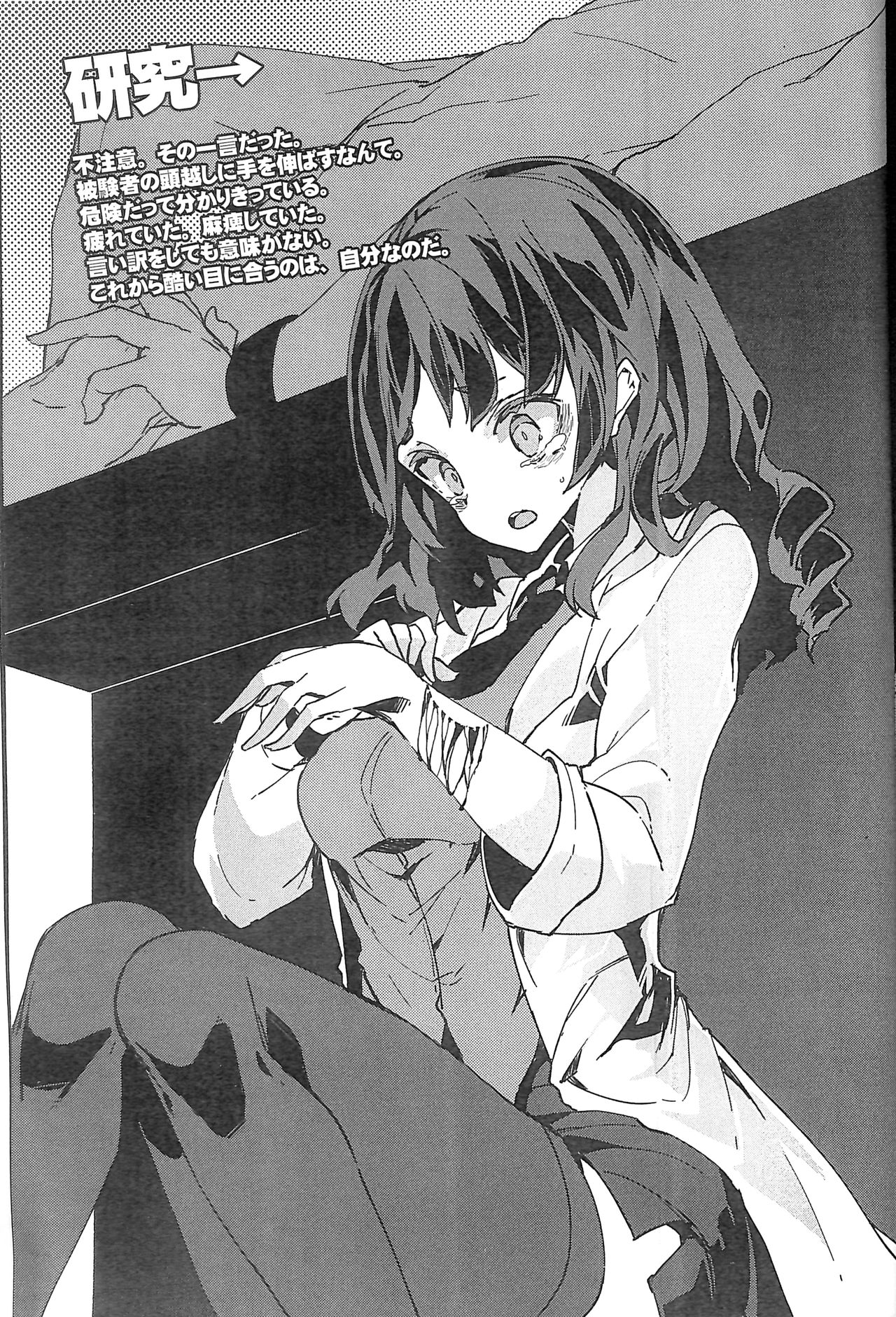 HEAD SHOT STILL ALIVE File.01 page 10 full