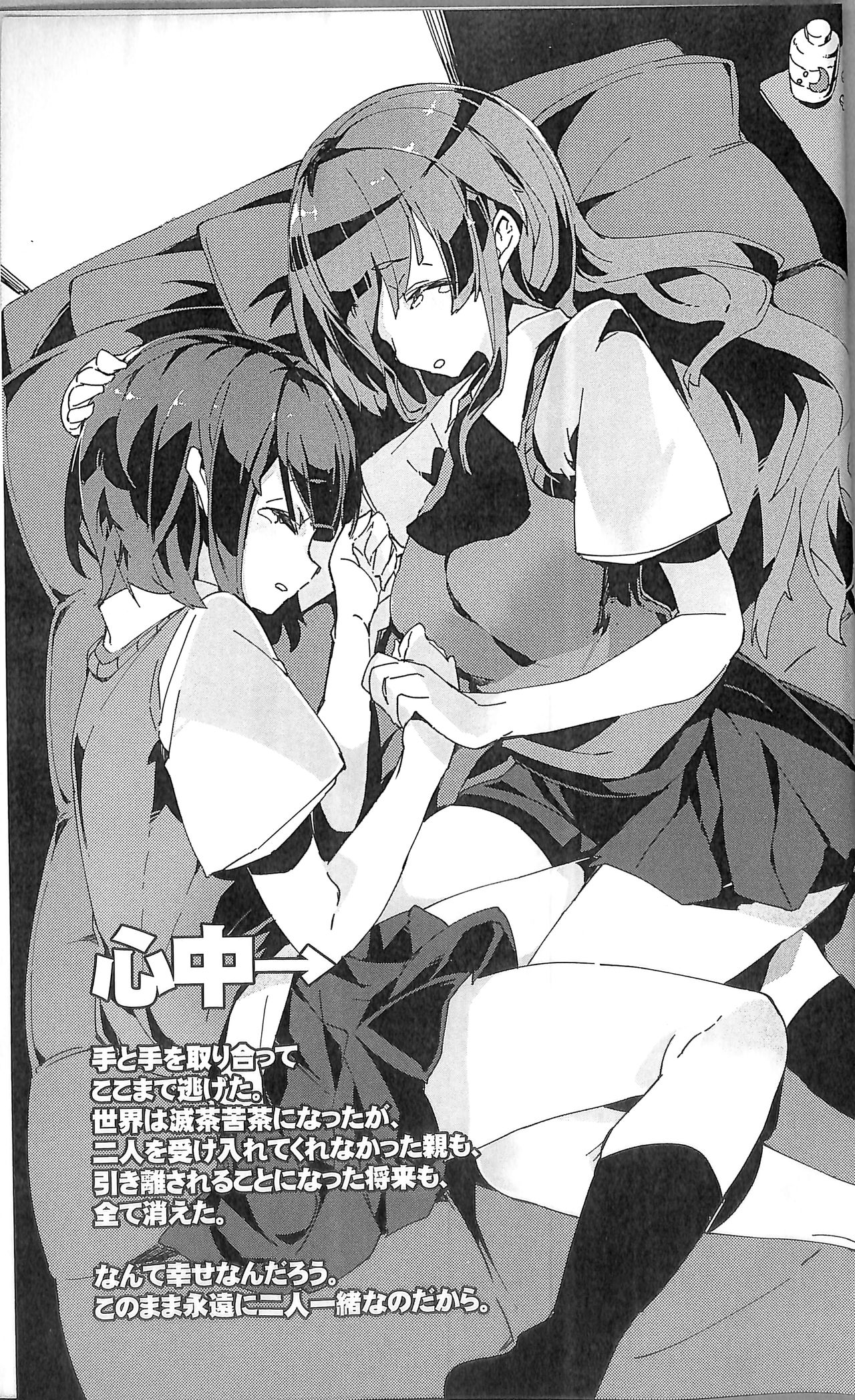 HEAD SHOT STILL ALIVE File.01 page 4 full