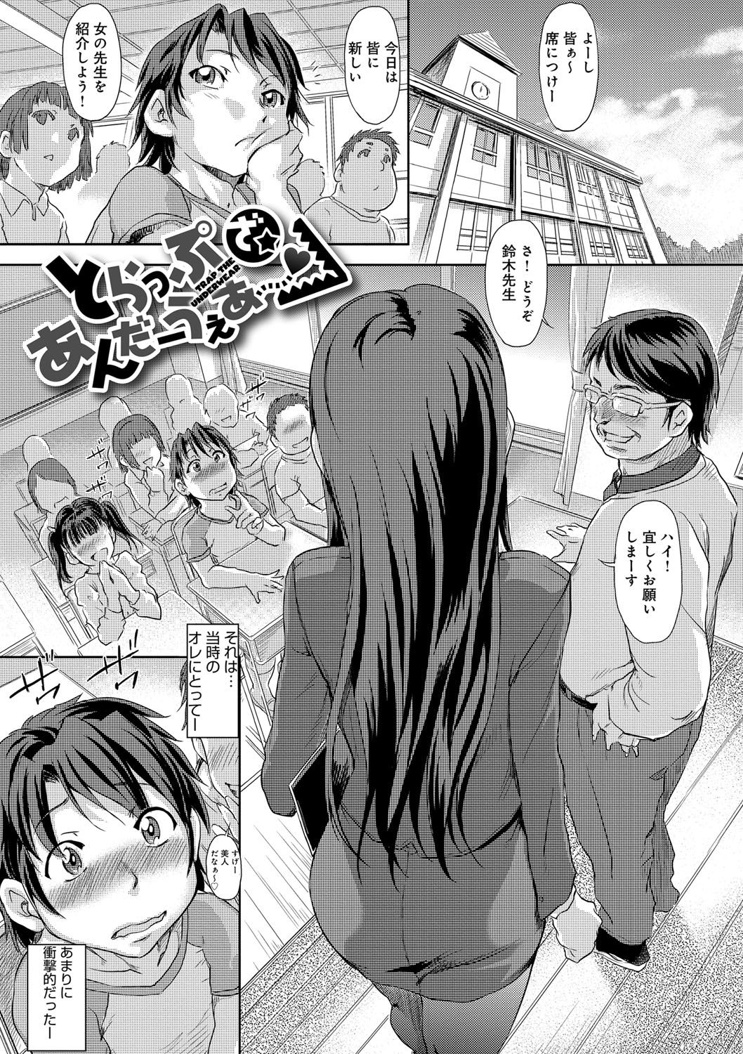 Inmoralism page 8 full