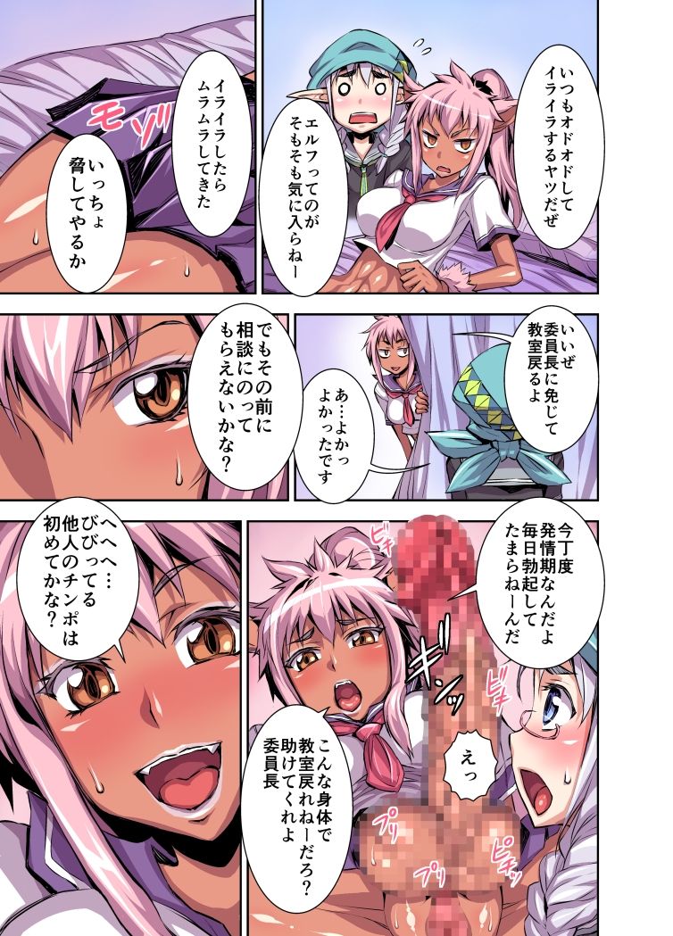 Bikibiki Gakuen page 3 full