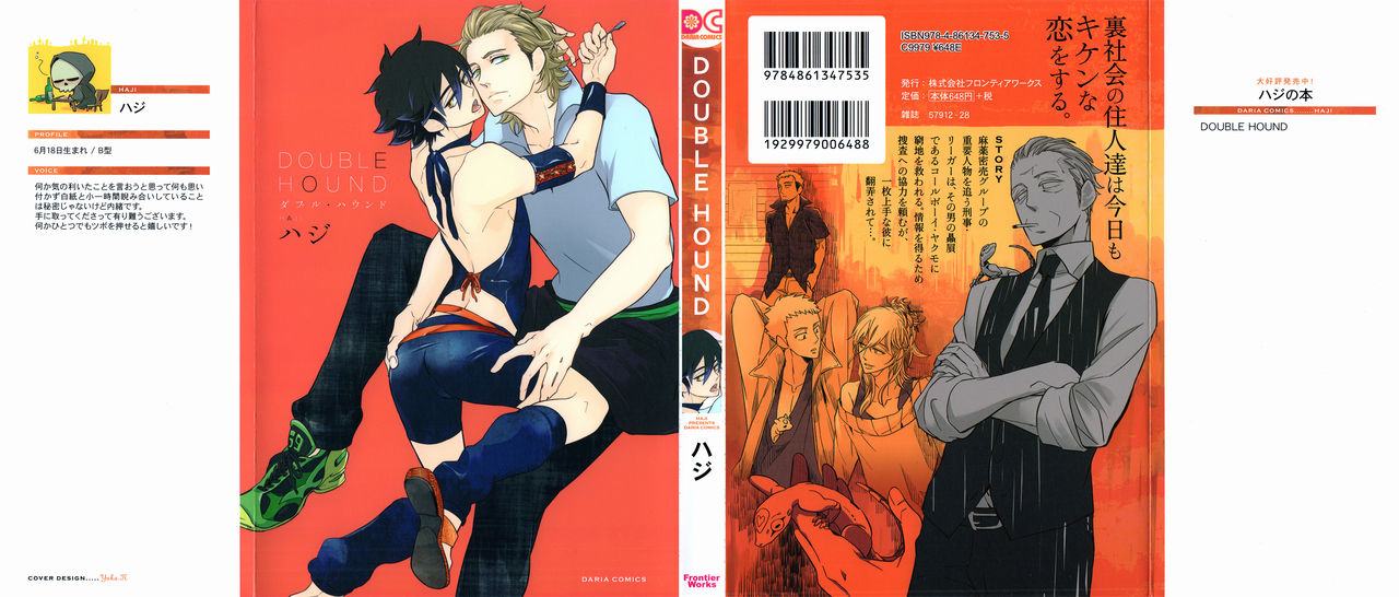 DOUBLE HOUND page 1 full