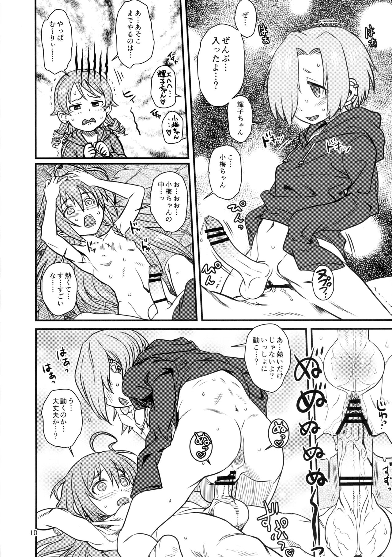 Matango page 10 full