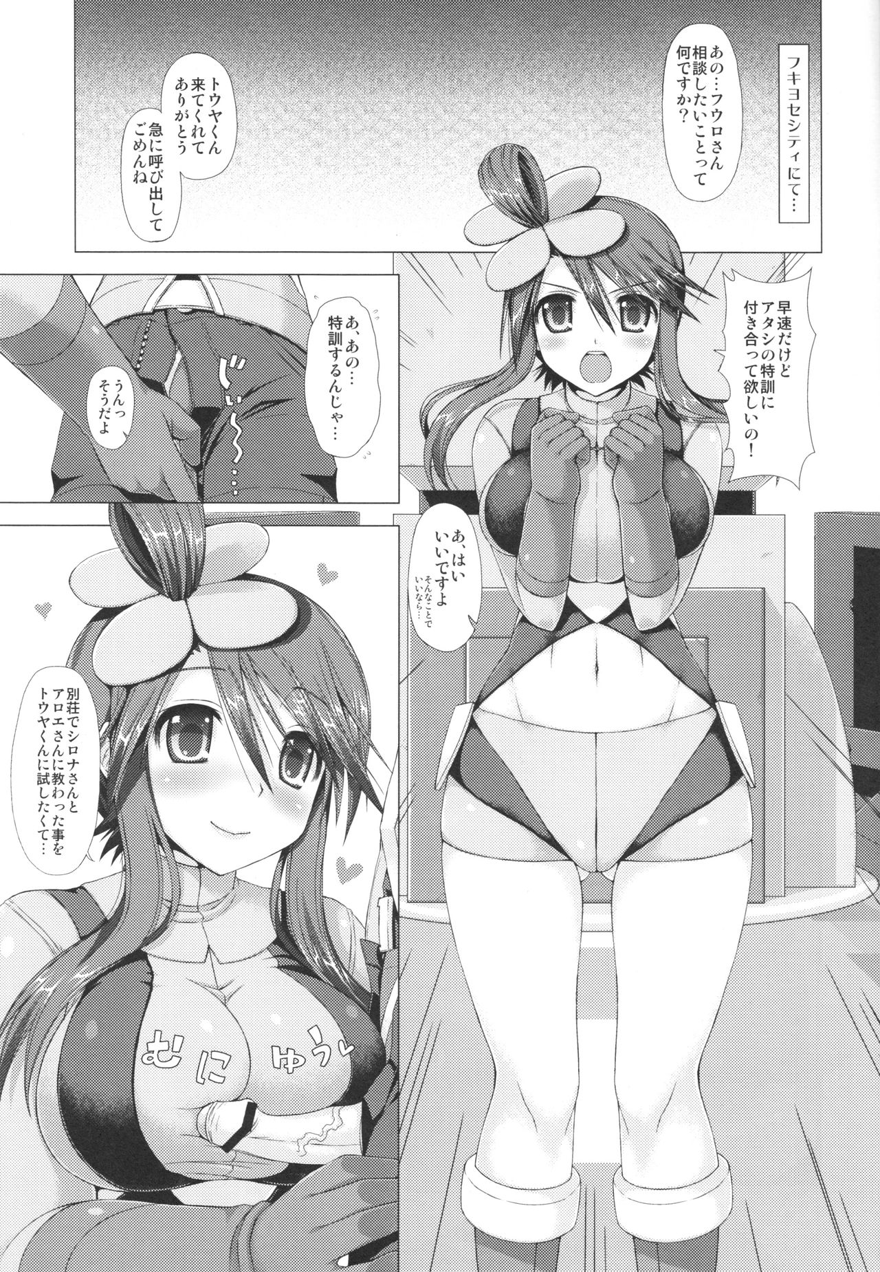 Floral Words page 2 full