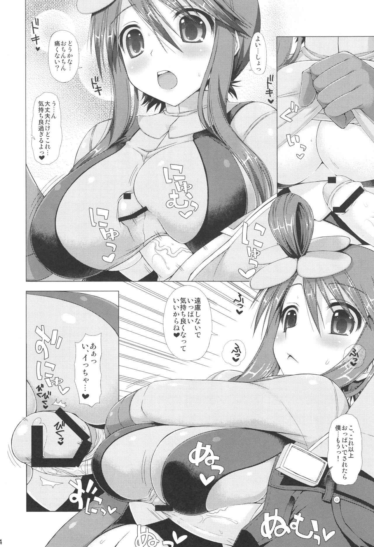 Floral Words page 3 full