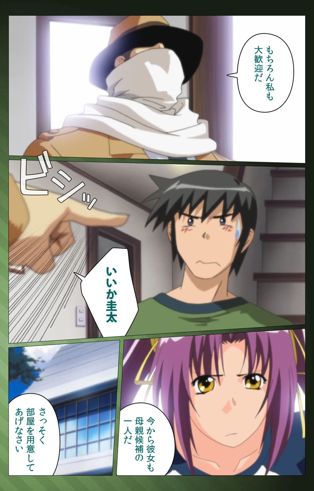 Sannin no Gibo Kouho Battle Royale Dainiwa Complete Ban page 10 full