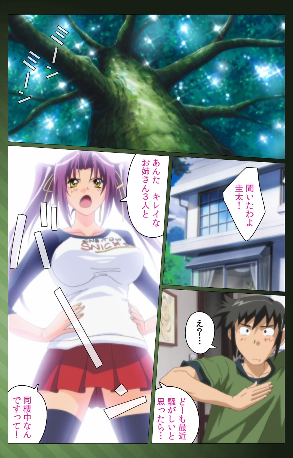 Sannin no Gibo Kouho Battle Royale Dainiwa Complete Ban page 3 full