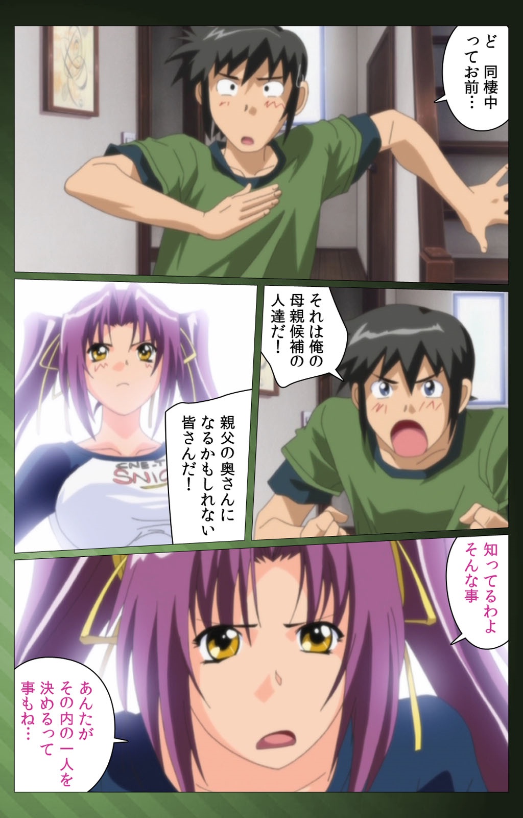 Sannin no Gibo Kouho Battle Royale Dainiwa Complete Ban page 4 full