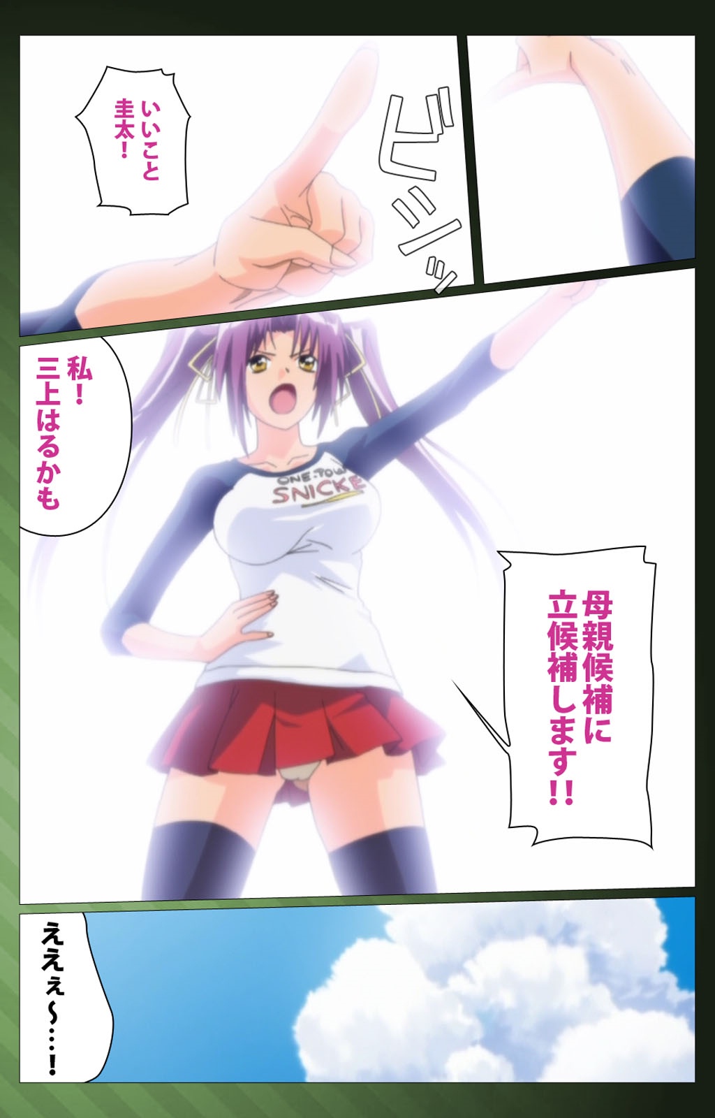 Sannin no Gibo Kouho Battle Royale Dainiwa Complete Ban page 5 full