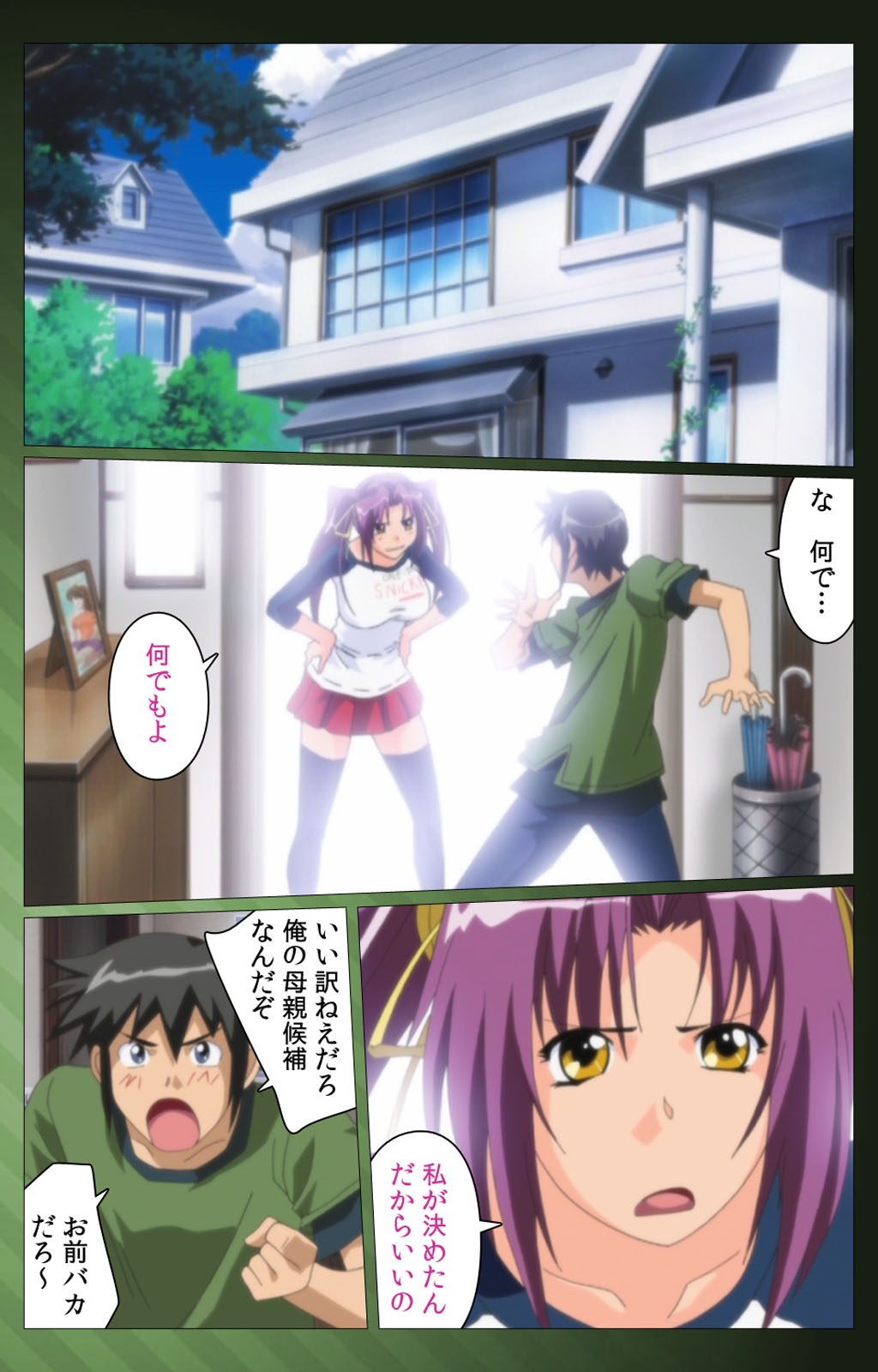 Sannin no Gibo Kouho Battle Royale Dainiwa Complete Ban page 6 full