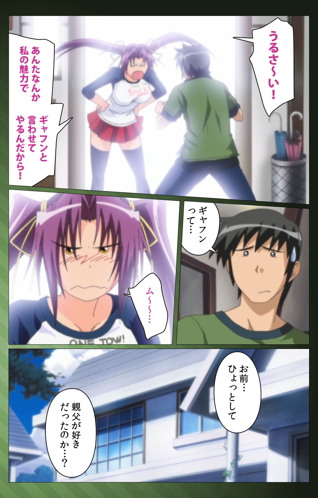 Sannin no Gibo Kouho Battle Royale Dainiwa Complete Ban page 7 full