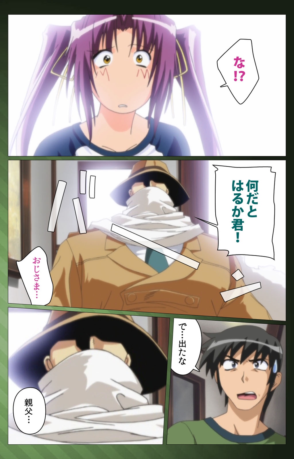 Sannin no Gibo Kouho Battle Royale Dainiwa Complete Ban page 8 full