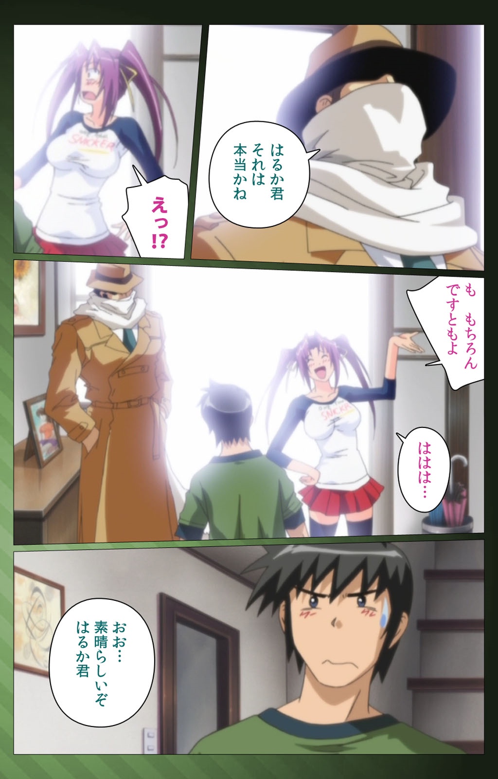 Sannin no Gibo Kouho Battle Royale Dainiwa Complete Ban page 9 full