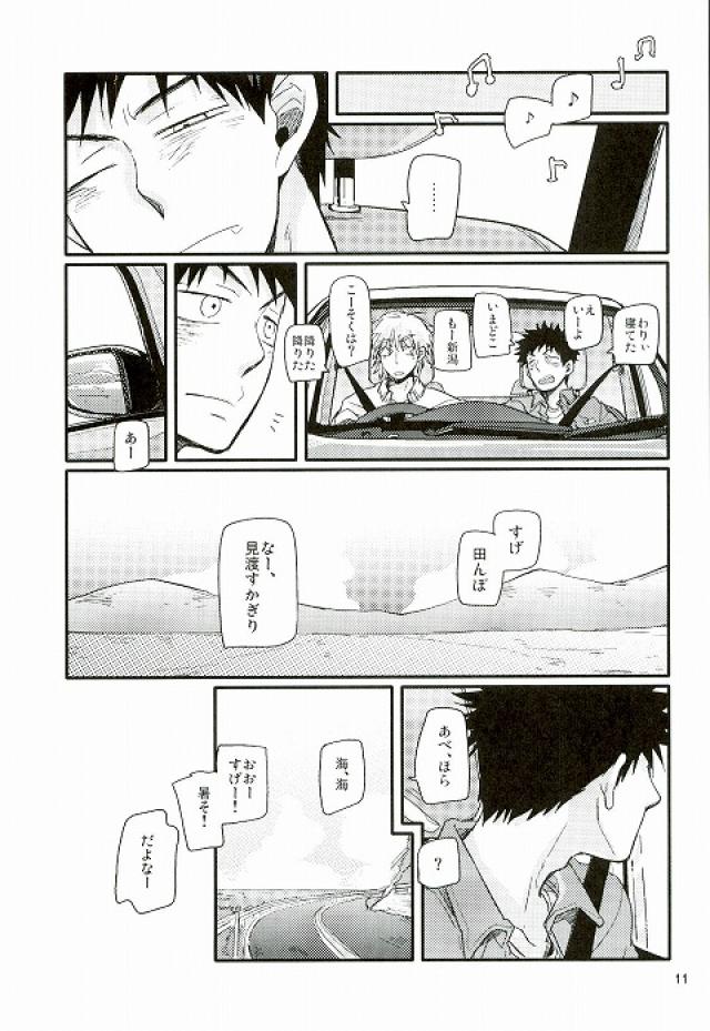  page 10 full