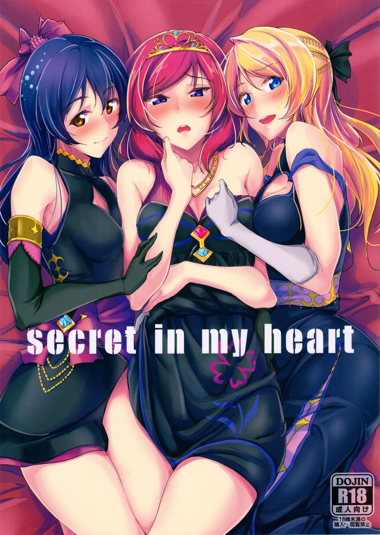 secret in my heart page 1 full
