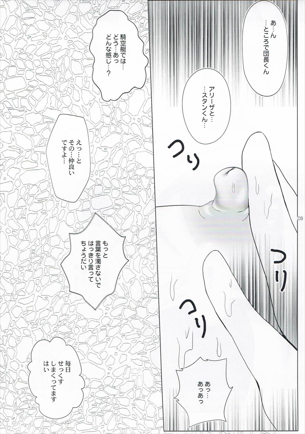 Alicia-mama Fukurande Kichatta page 6 full