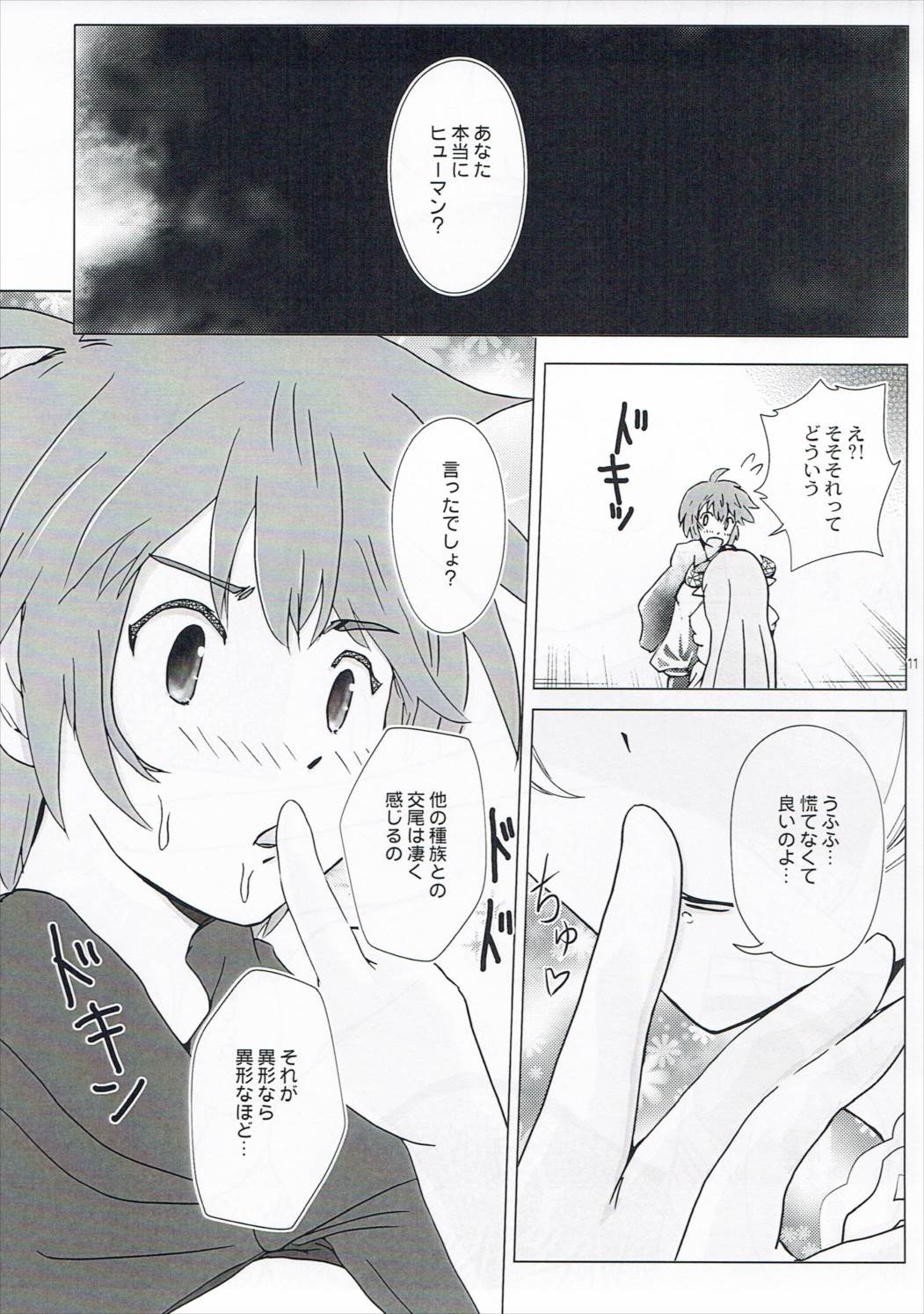 Alicia-mama Fukurande Kichatta page 8 full