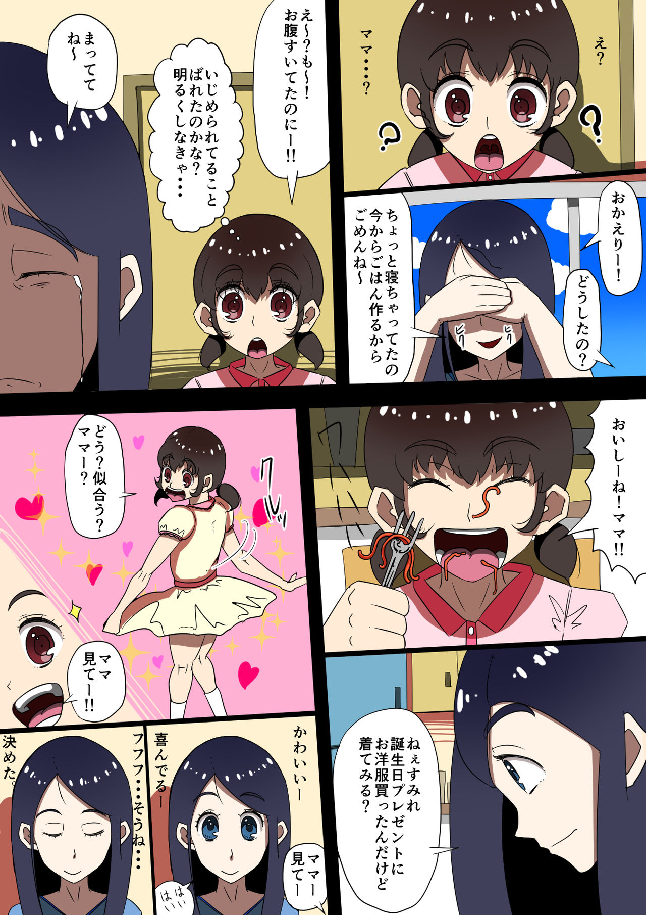 AV Kyousei Shutsuen - Kuroi Nichijou - page 5 full