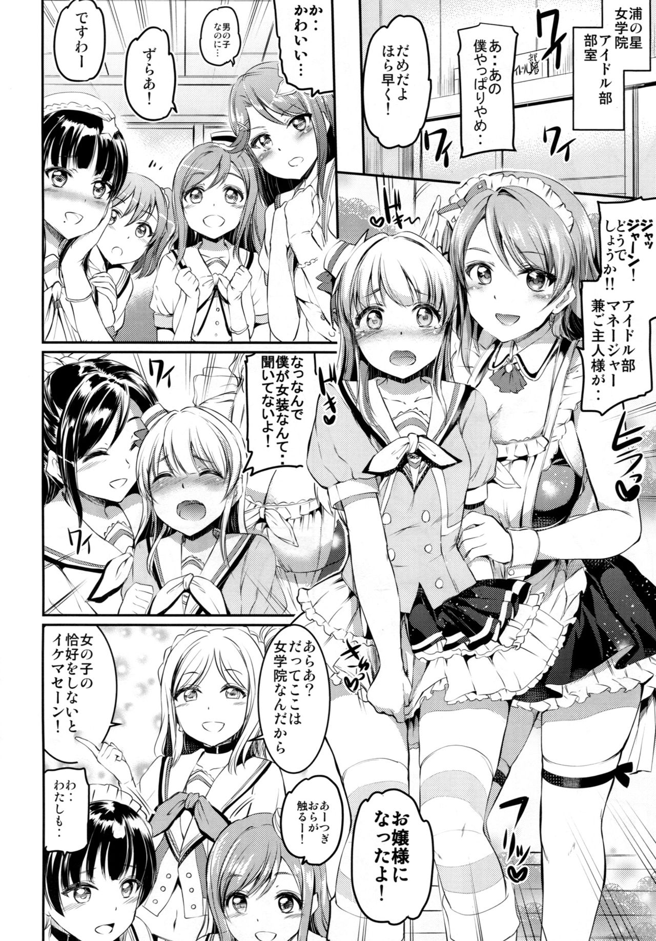 Maid Live! Sunshine!! LOVE SAILING! page 5 full