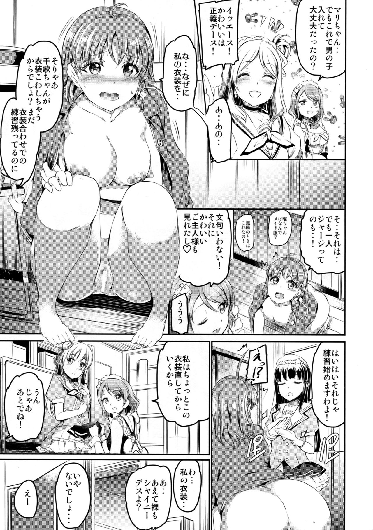 Maid Live! Sunshine!! LOVE SAILING! page 6 full