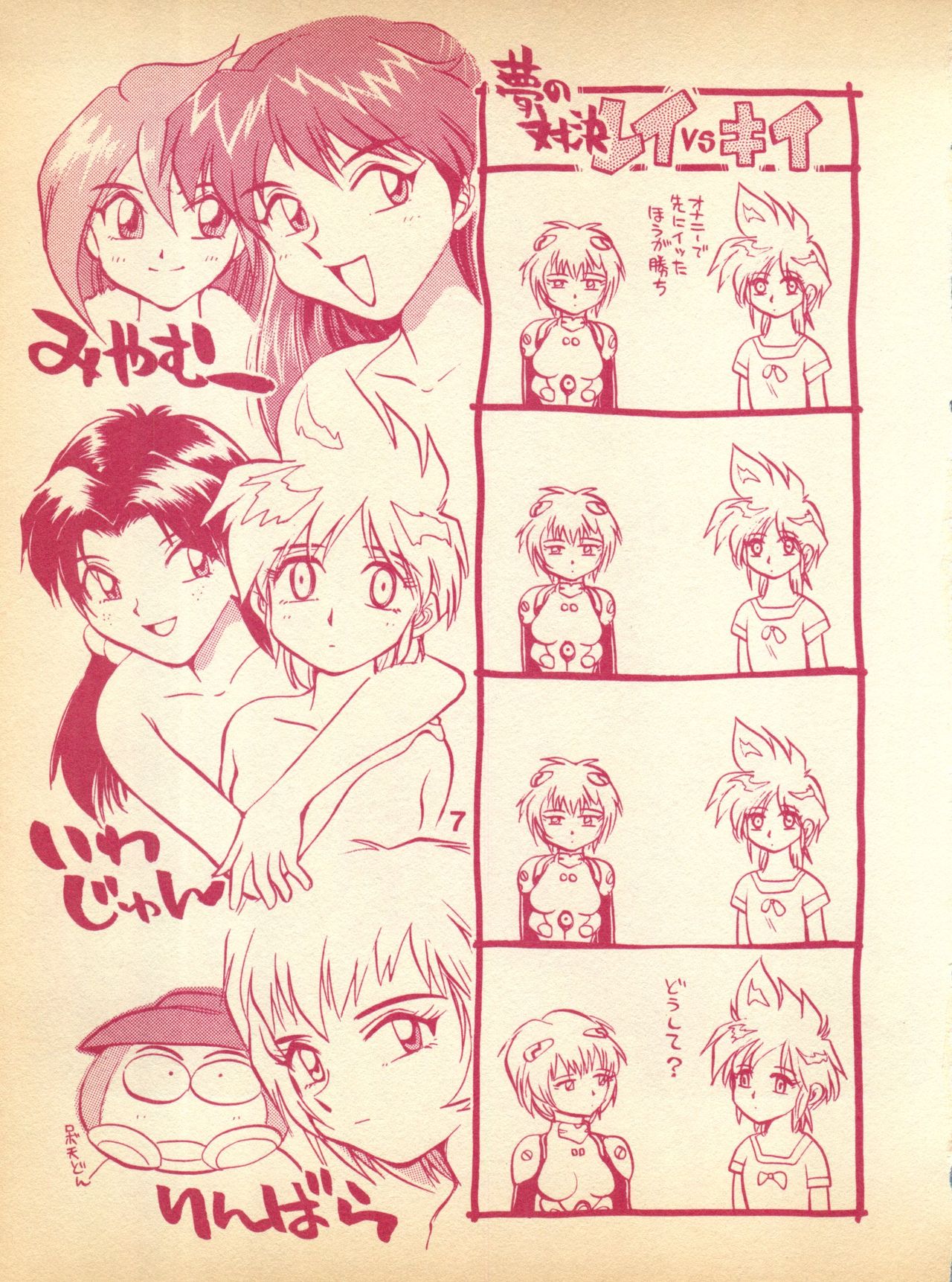 Plane Vol. 00 page 7 full