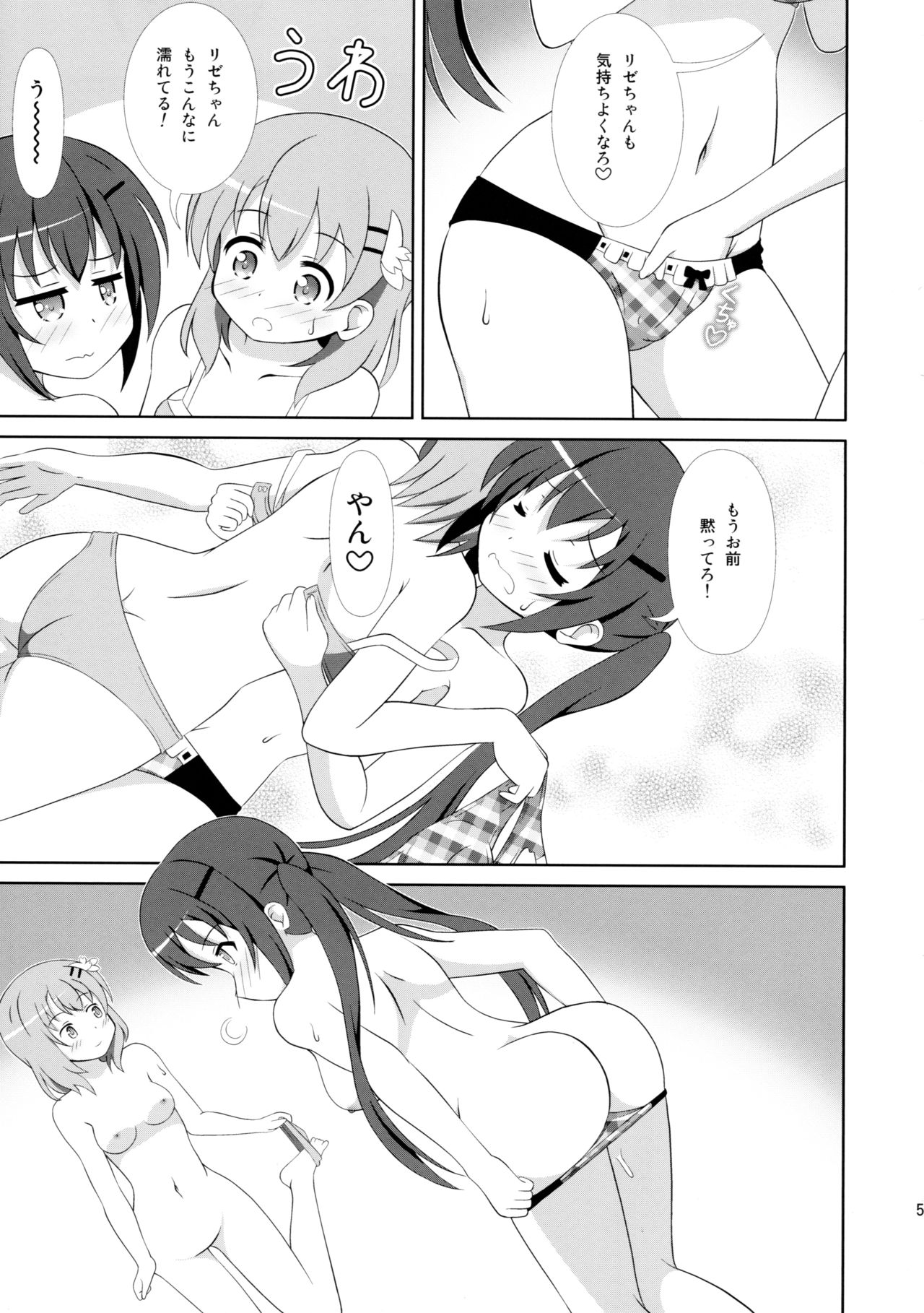 Usagi Trick 2 page 5 full