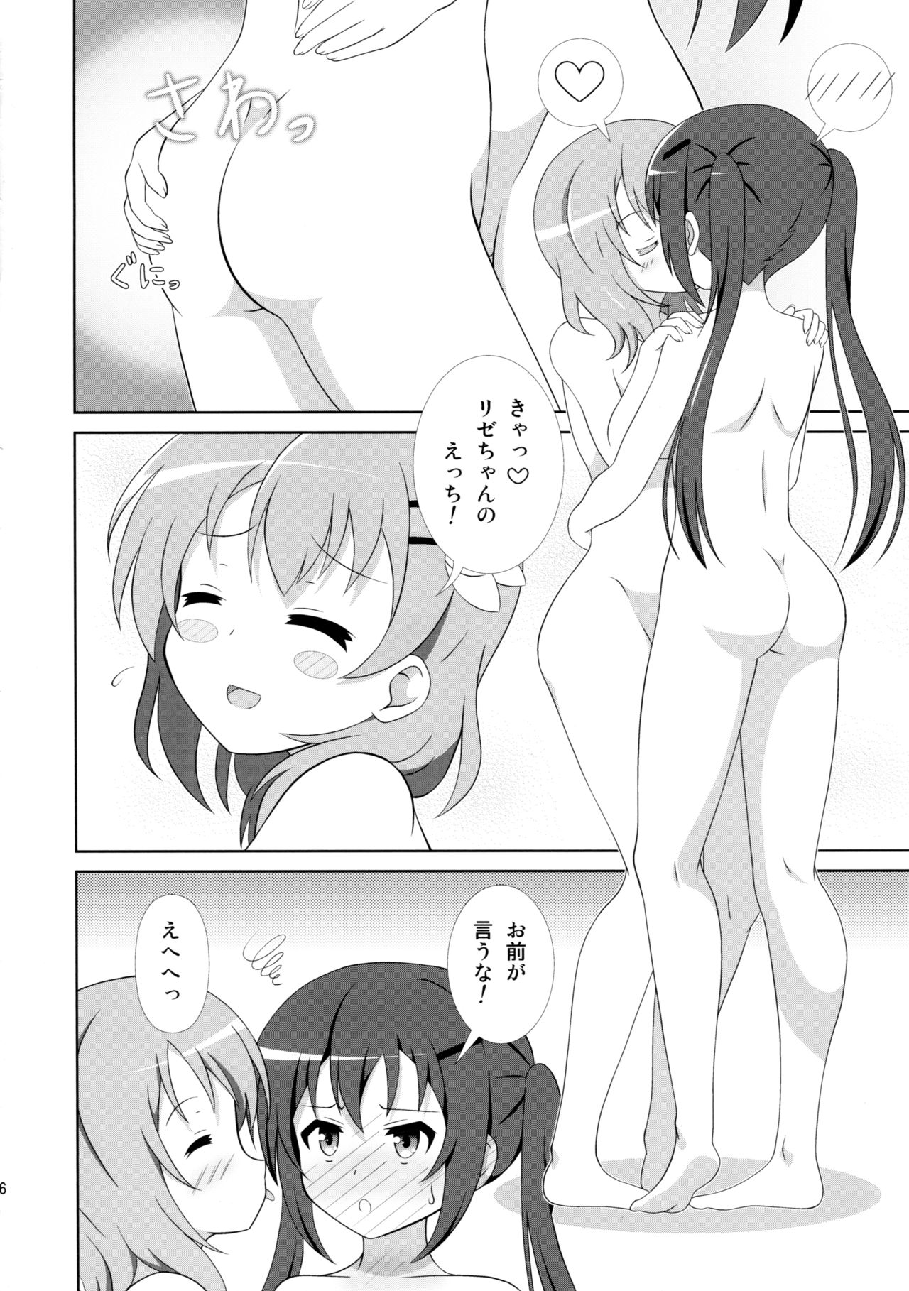 Usagi Trick 2 page 6 full