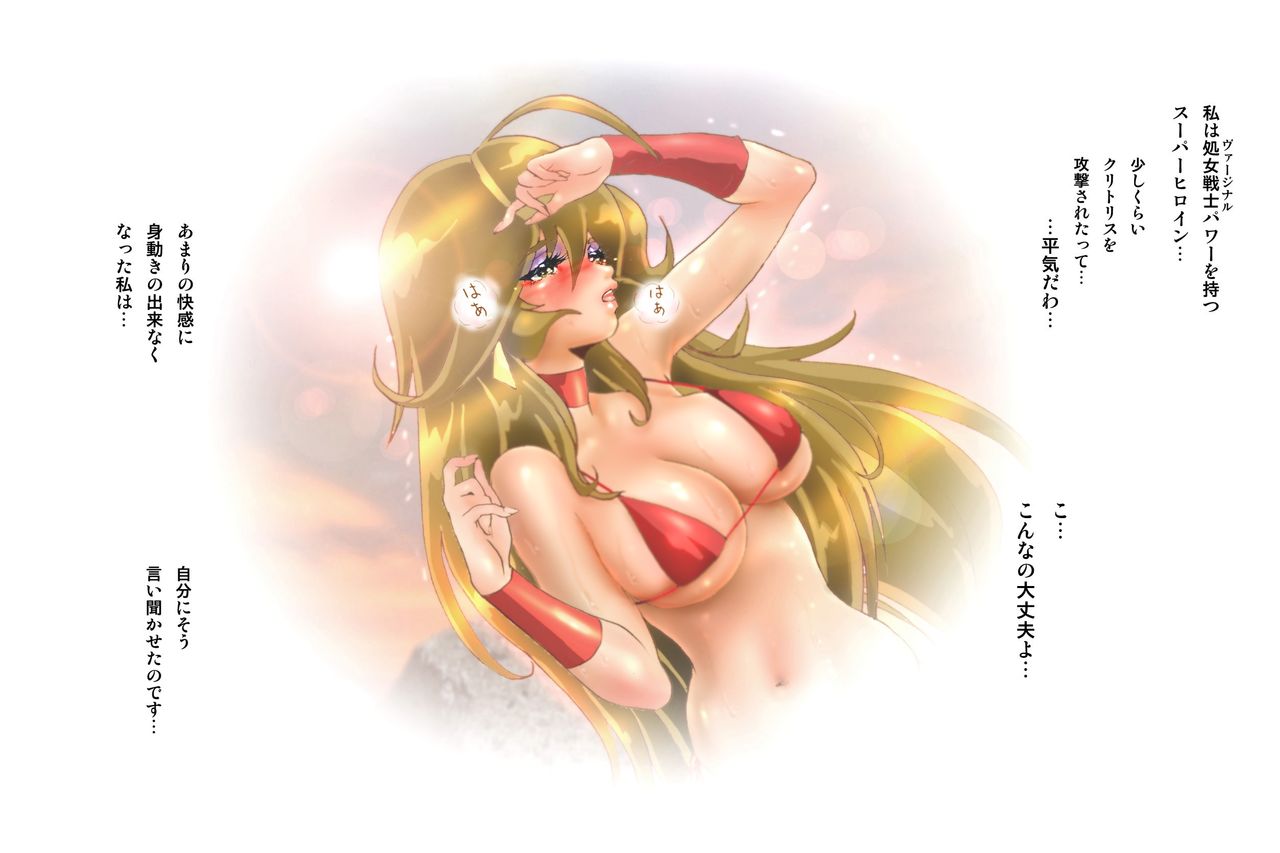 Virginal MALIA ~Saihenshuuban~ page 7 full