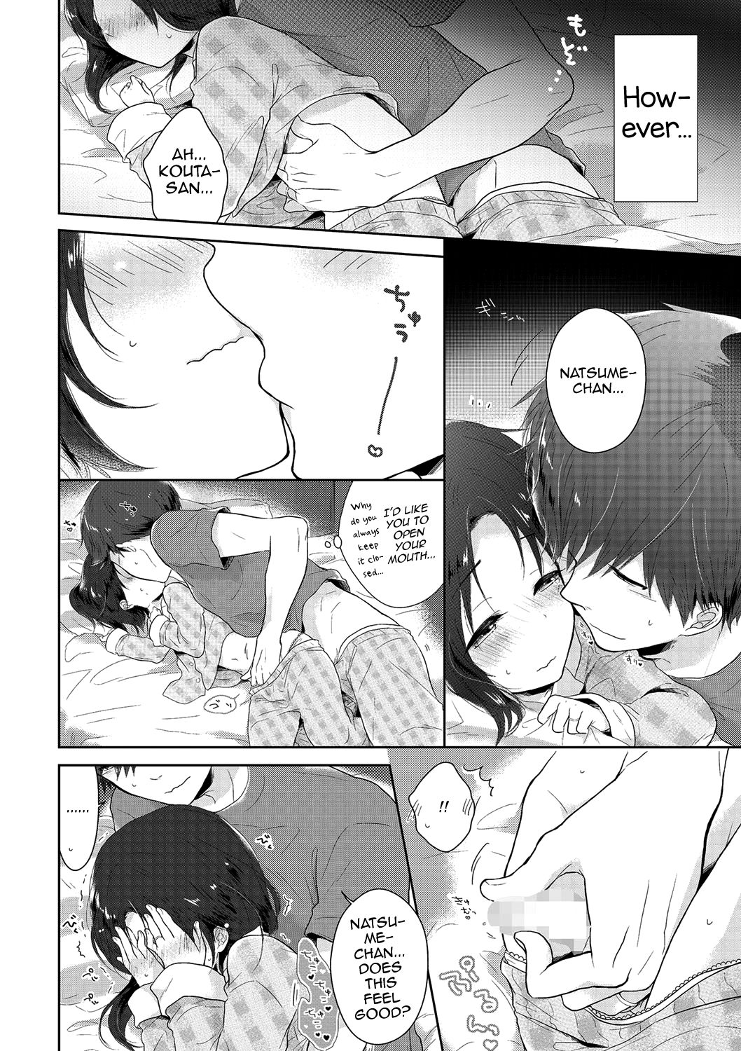 Midaresome ni Shiwarenaranaku ni page 4 full