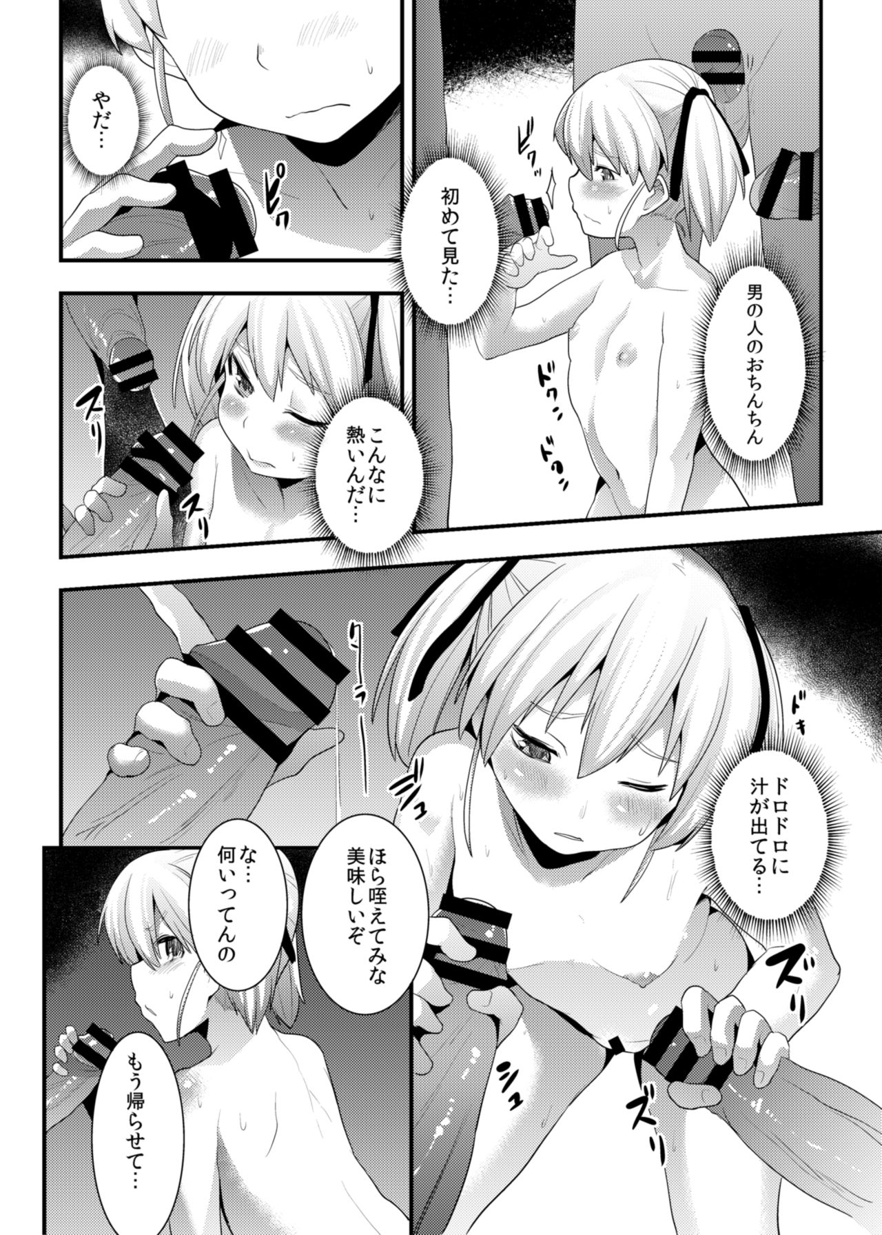 Ryoujoku Sentou page 10 full