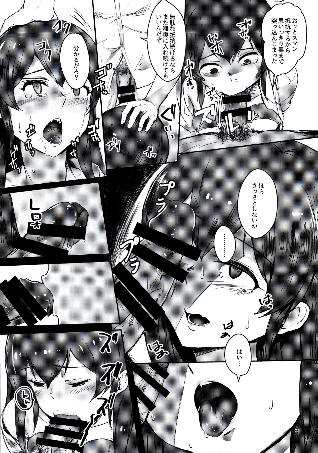 Ooishi Izumi wa Riyuu o sagasu page 10 full