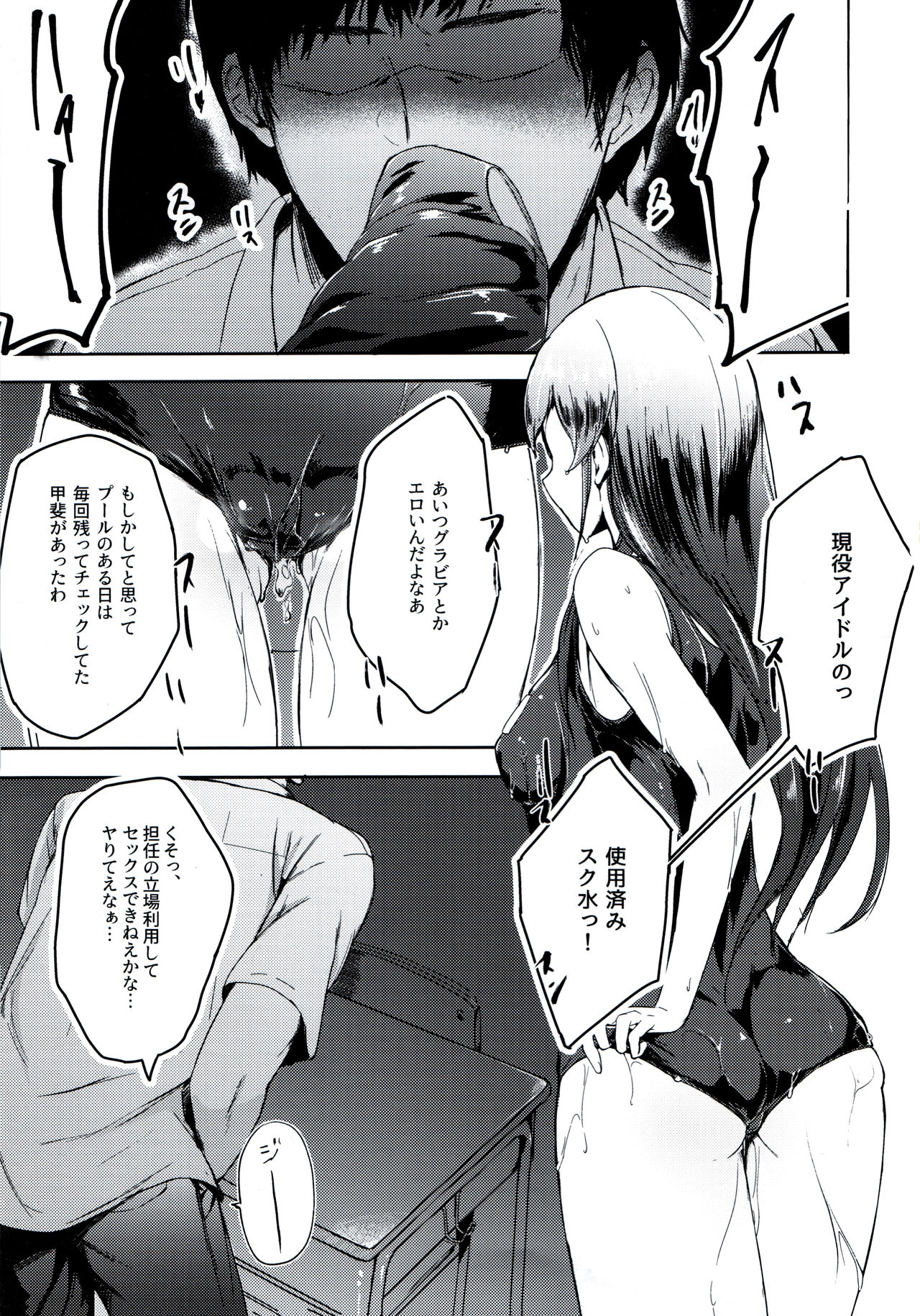 Ooishi Izumi wa Riyuu o sagasu page 2 full