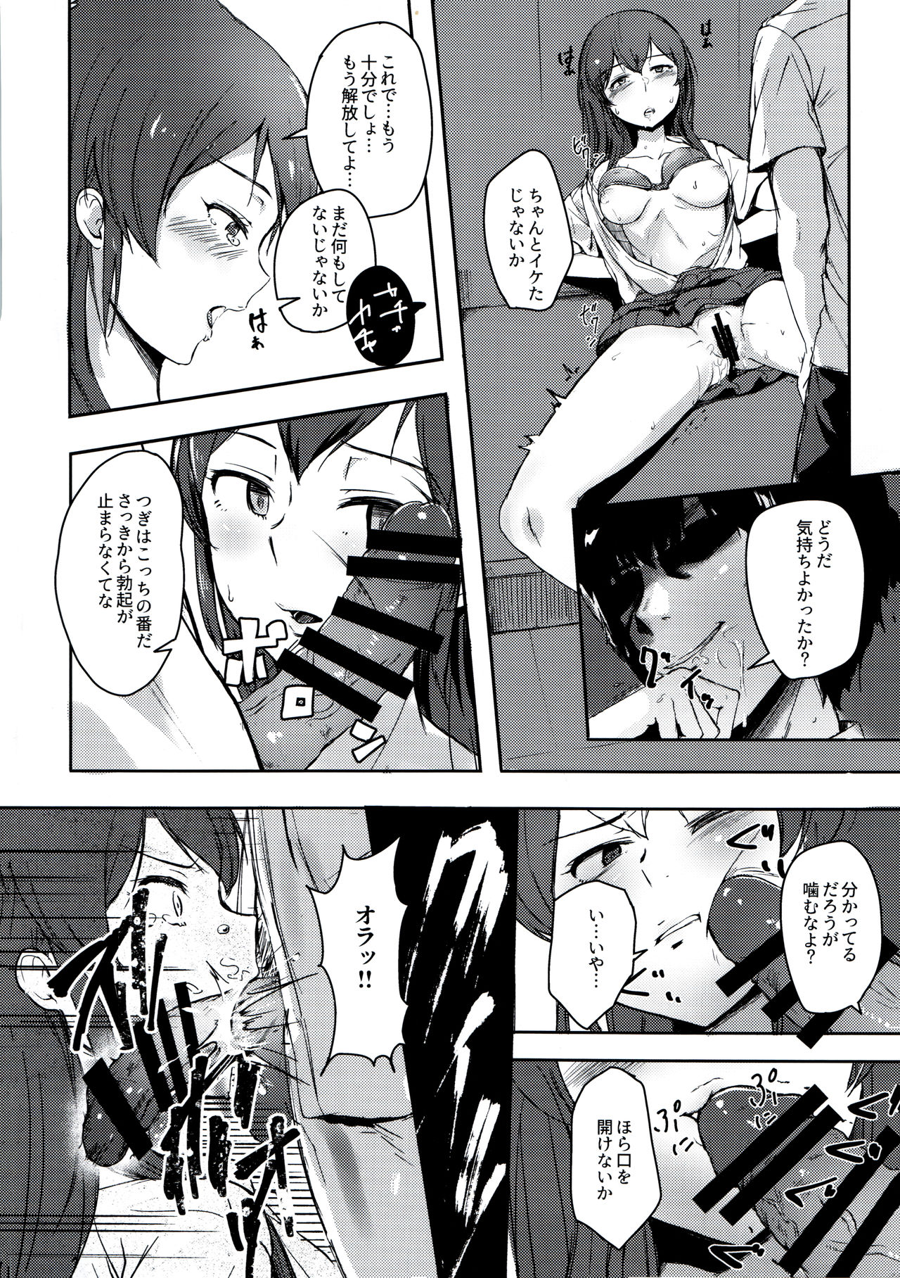 Ooishi Izumi wa Riyuu o sagasu page 9 full