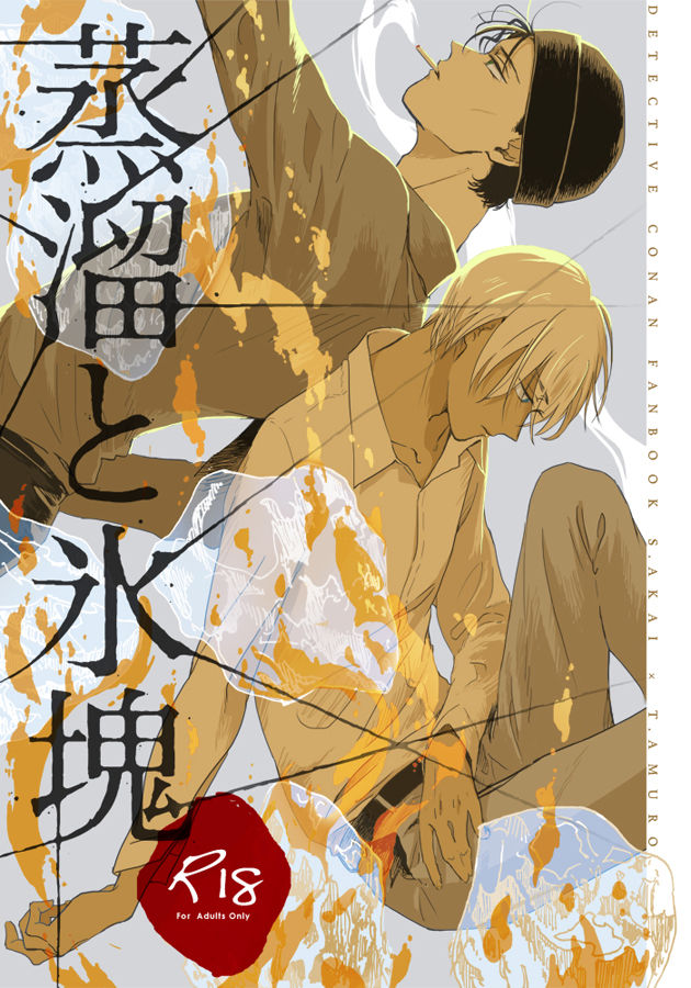 Jouryuu to Hyoukai page 1 full