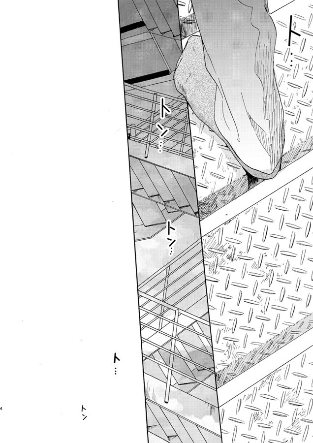 Jouryuu to Hyoukai page 4 full