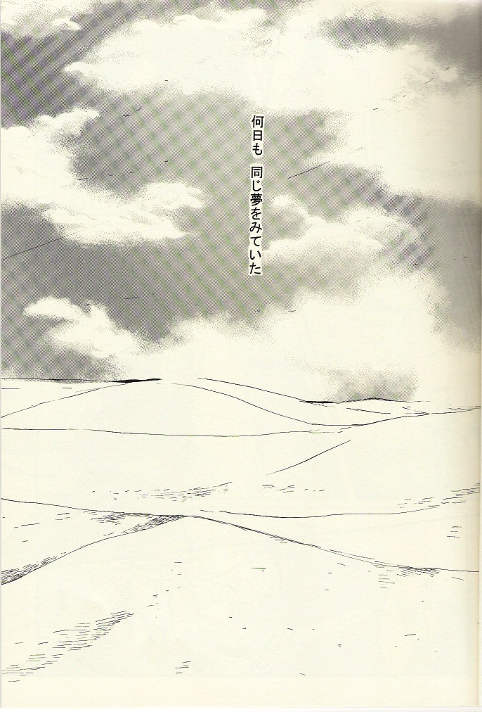 Kazoku no Shouzou | A Family's Portrait page 3 full