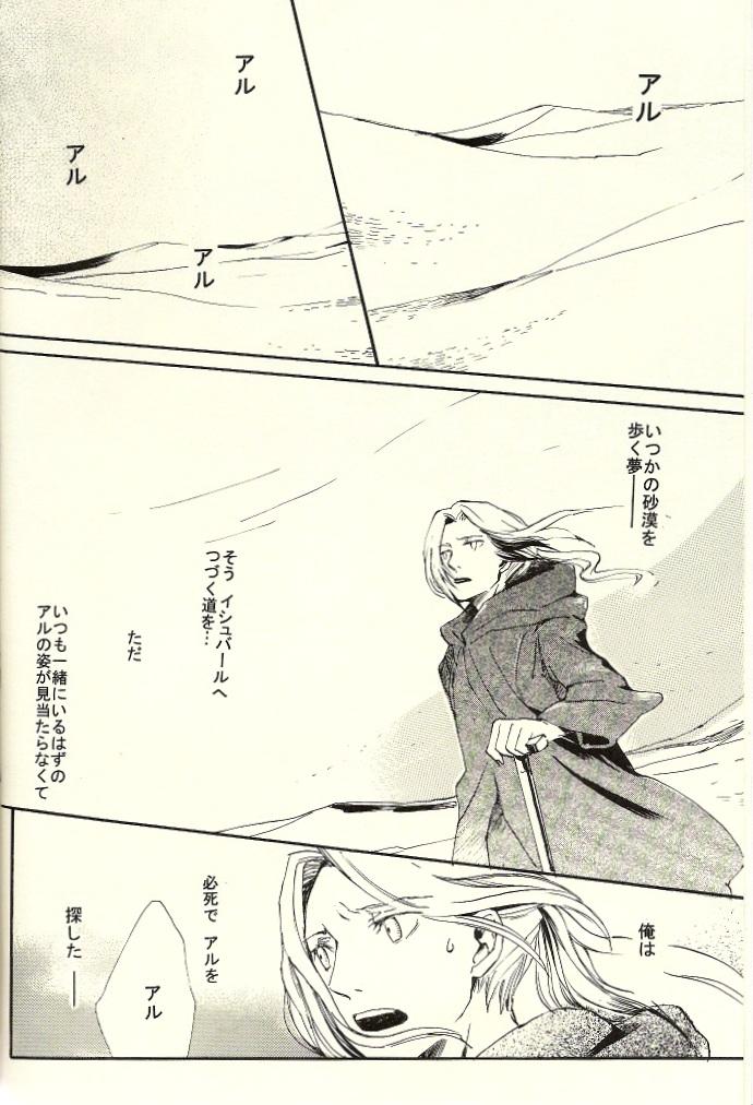 Kazoku no Shouzou | A Family's Portrait page 4 full