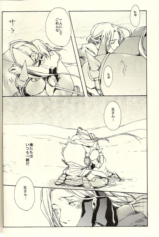 Kazoku no Shouzou | A Family's Portrait page 6 full