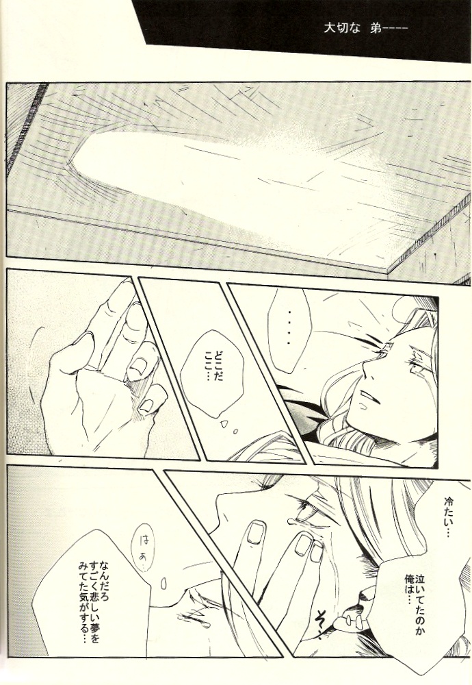 Kazoku no Shouzou | A Family's Portrait page 8 full