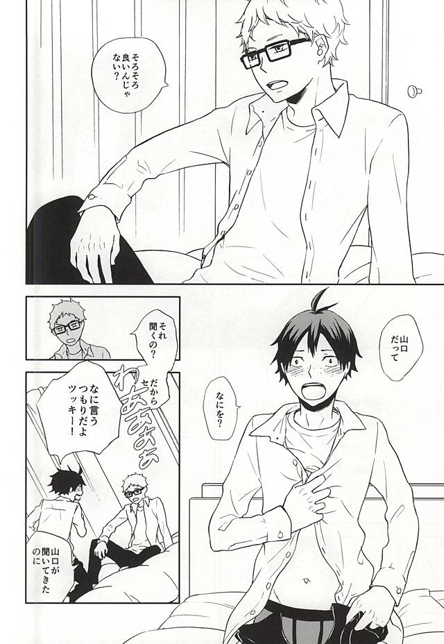 密かな夢が叶うとき page 10 full